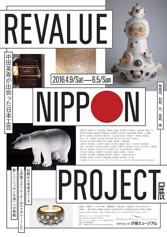 REVALUE NIPPON PROJECT